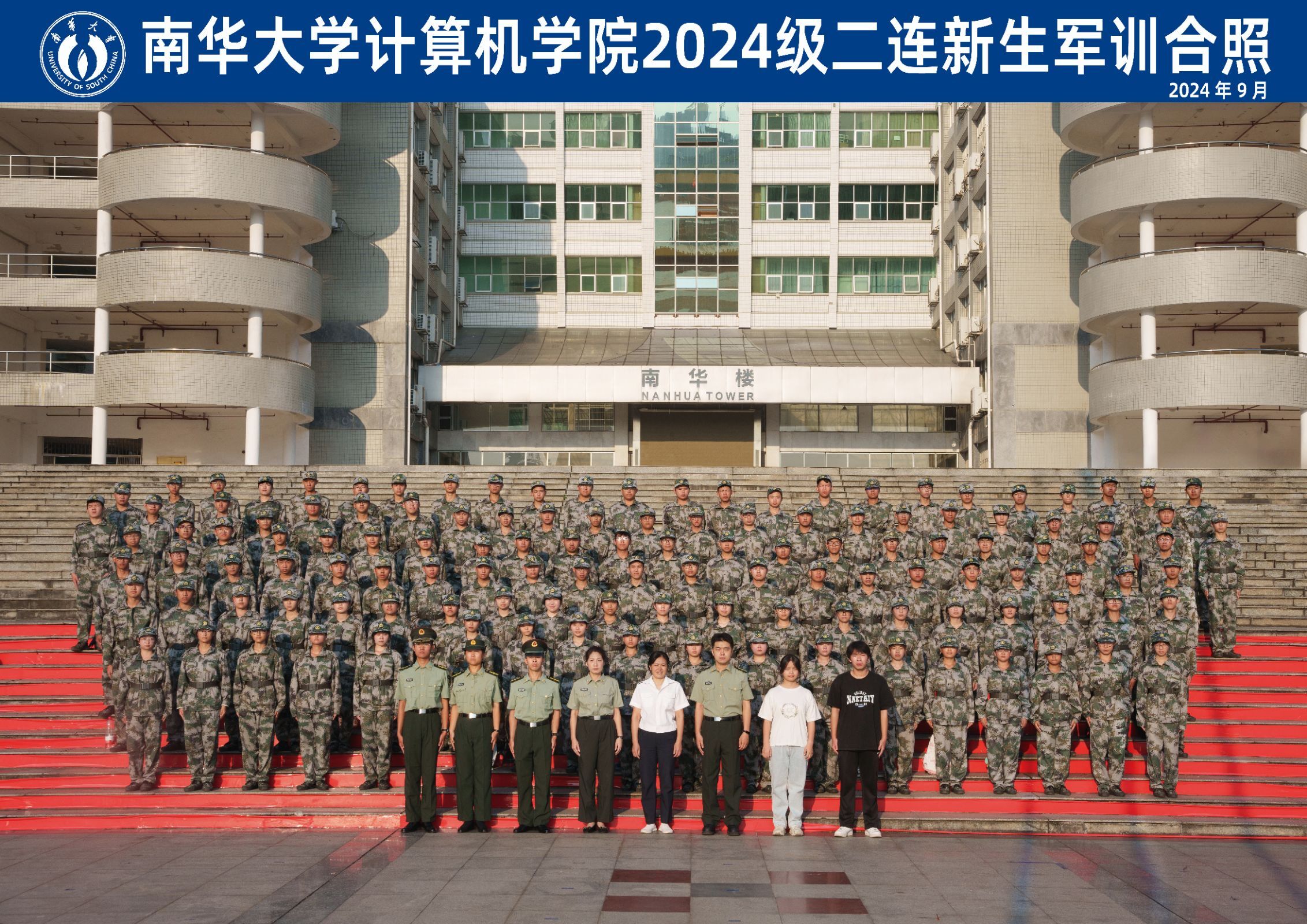 军训合照
